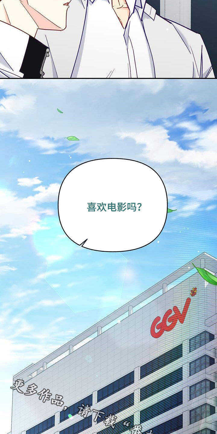 第33章：约会27