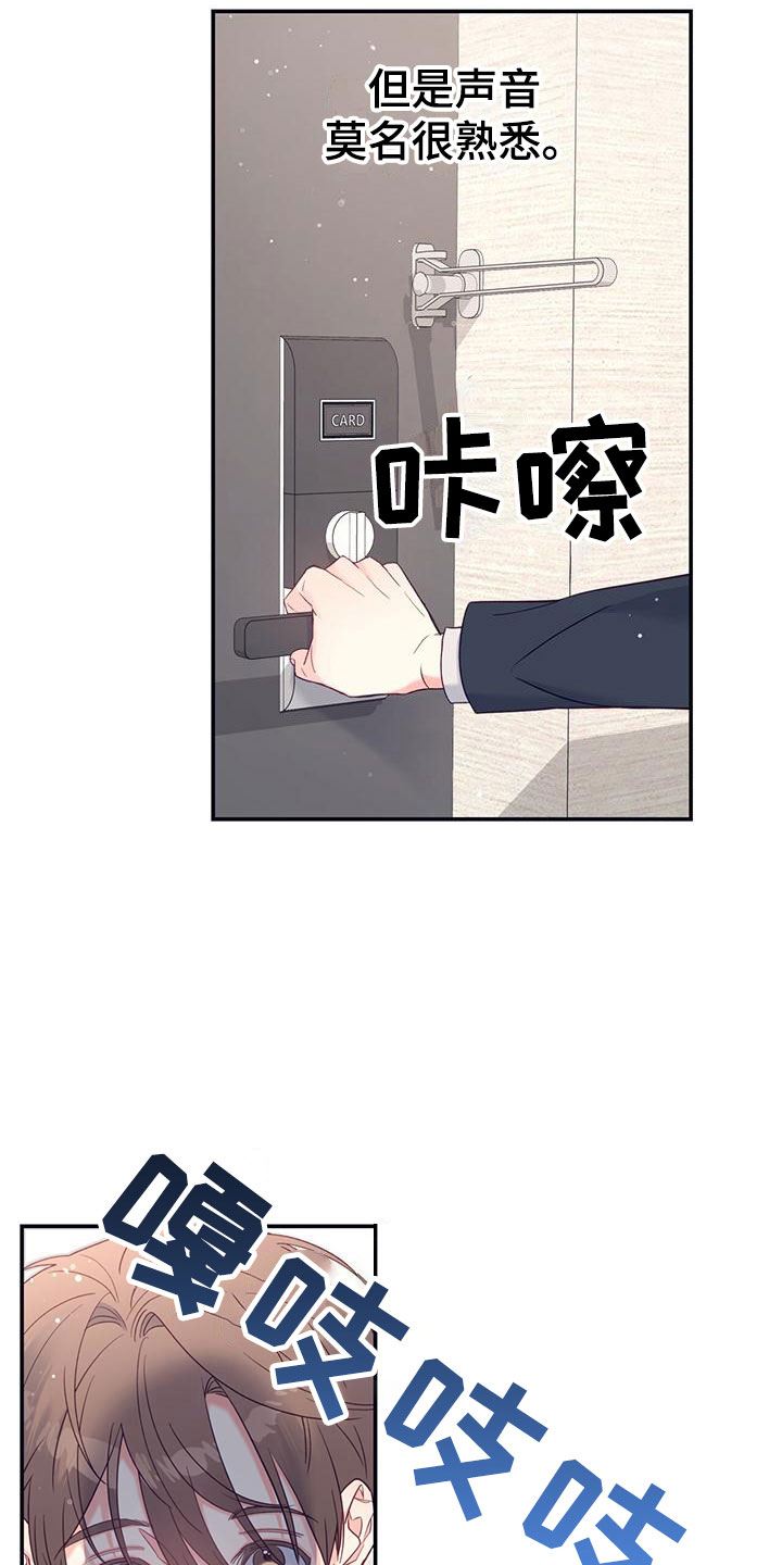第3章：新邻居23