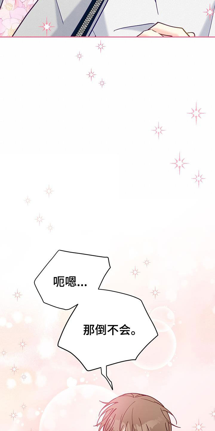 第35章：像宝石一样16