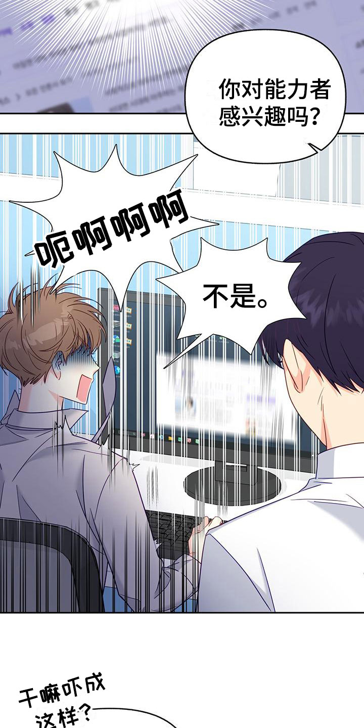 第5章：回礼13