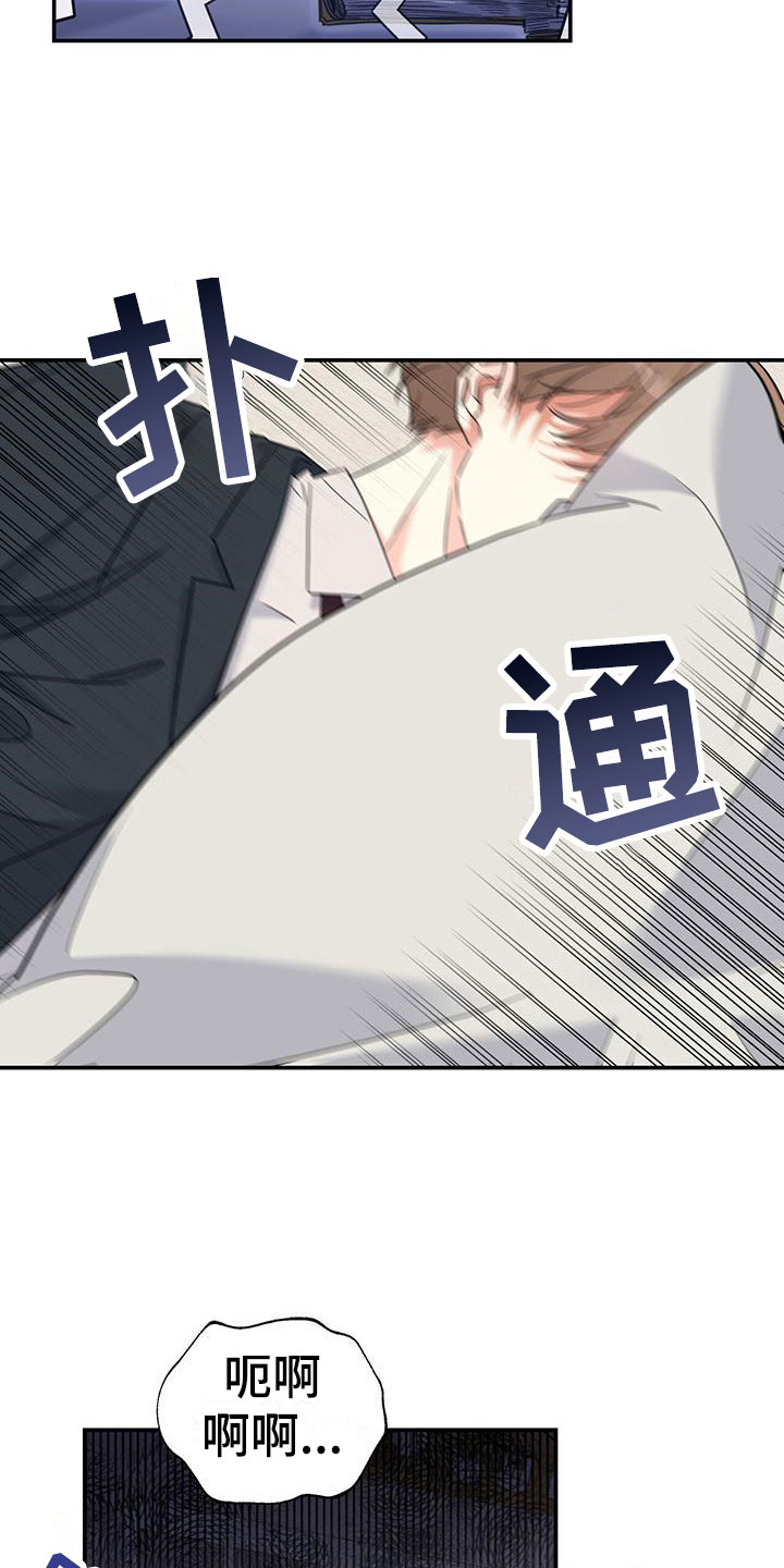 第3章：新邻居12
