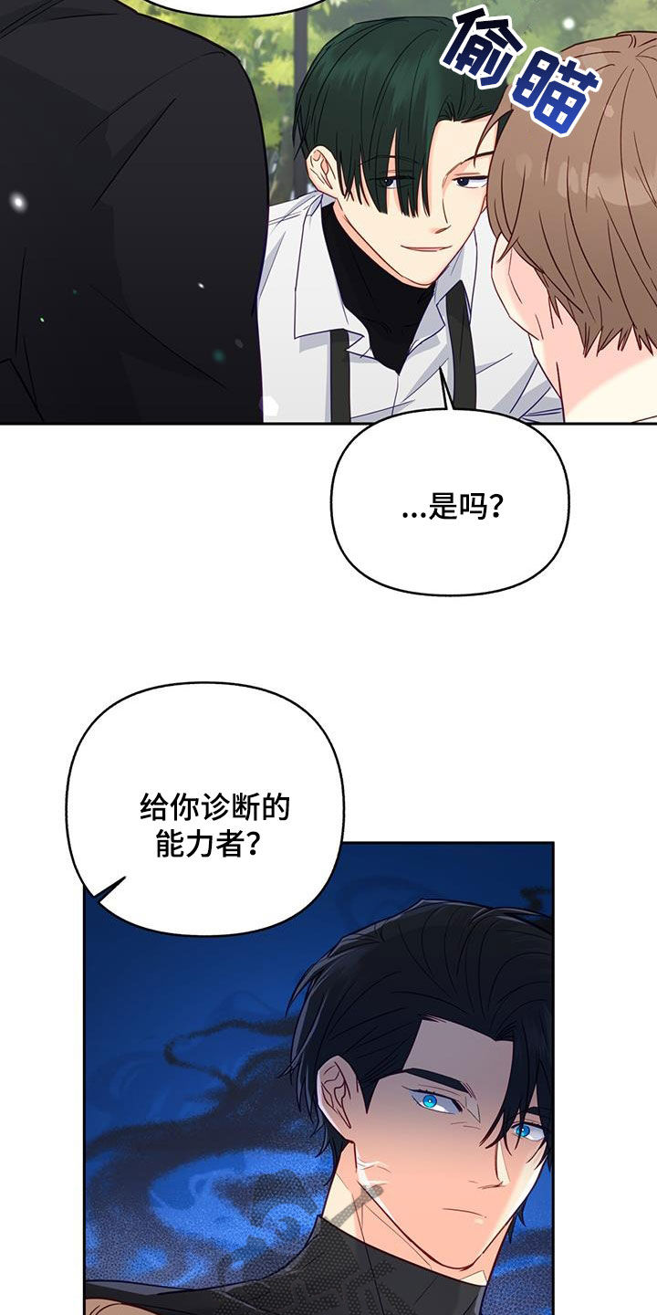 第26章：误会5