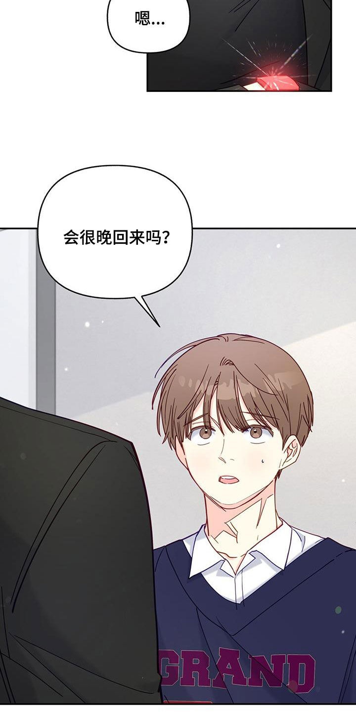 第28章：好难受24