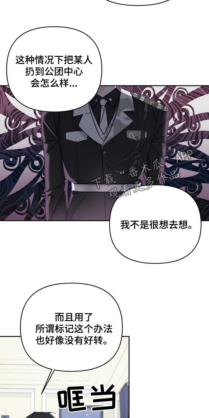 第24章：公共财产16