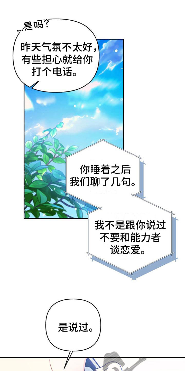 第16章：上新闻12