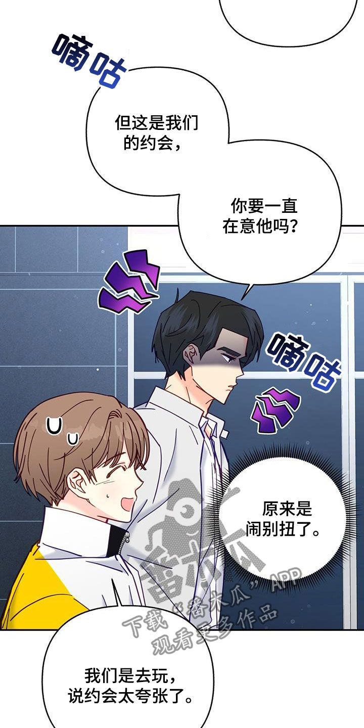第33章：约会8