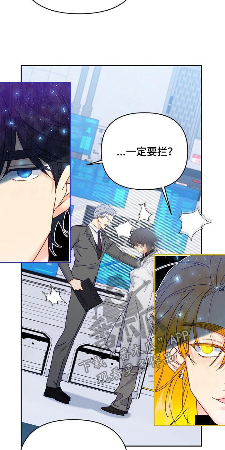 第45章：不要磨蹭了24
