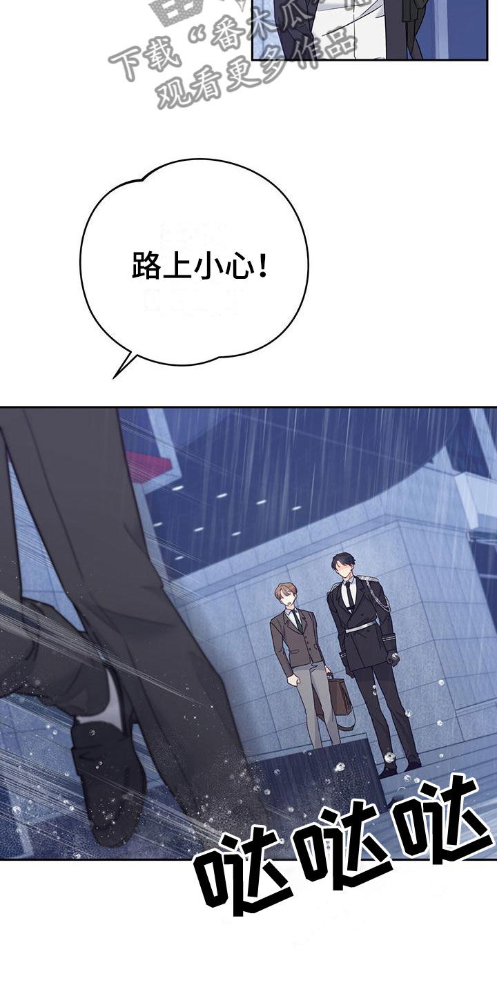 第9章：雨停了16