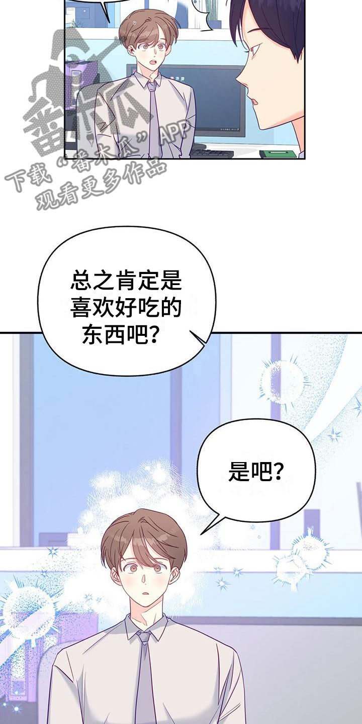 第5章：回礼20