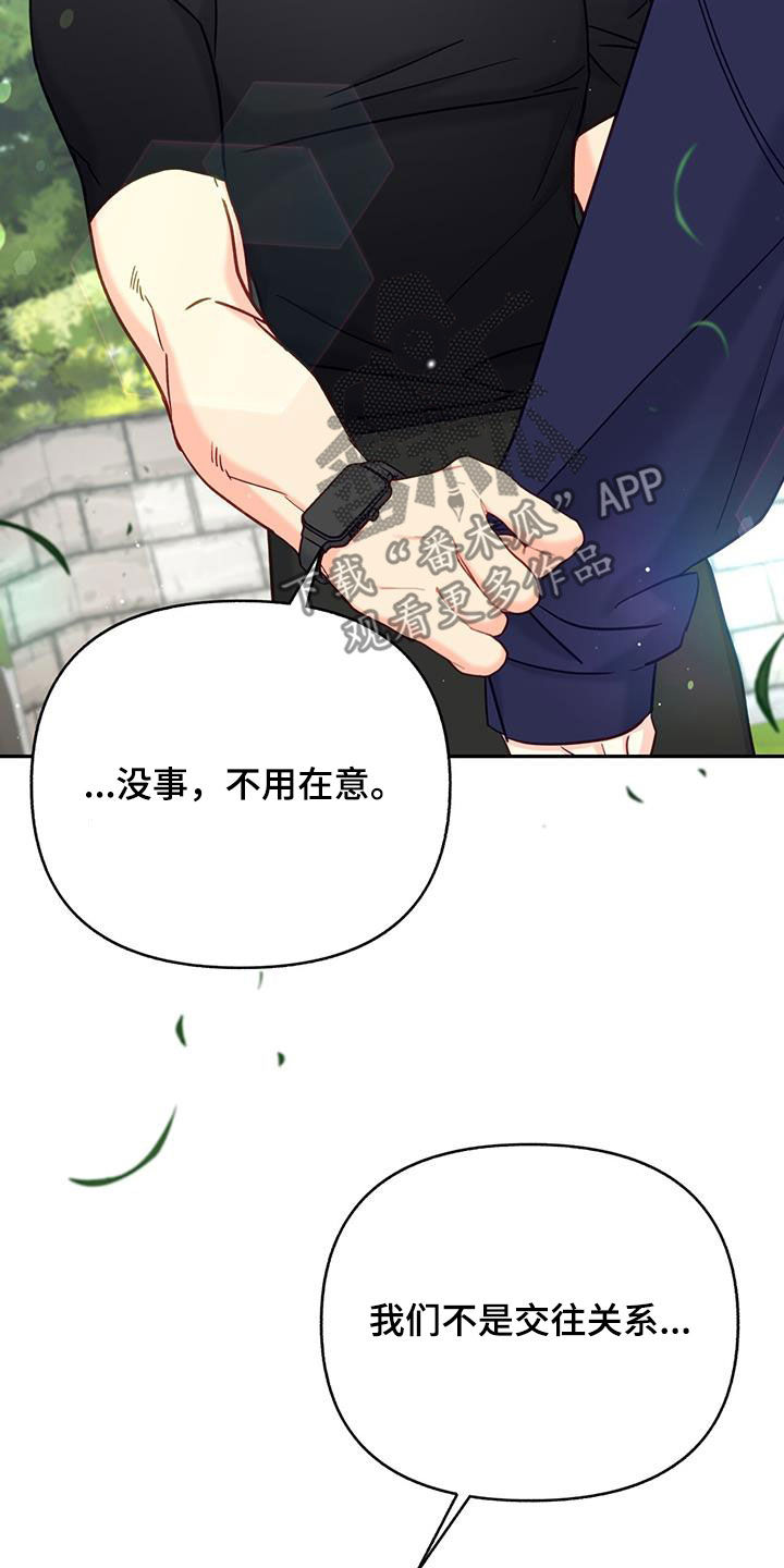 第26章：误会22