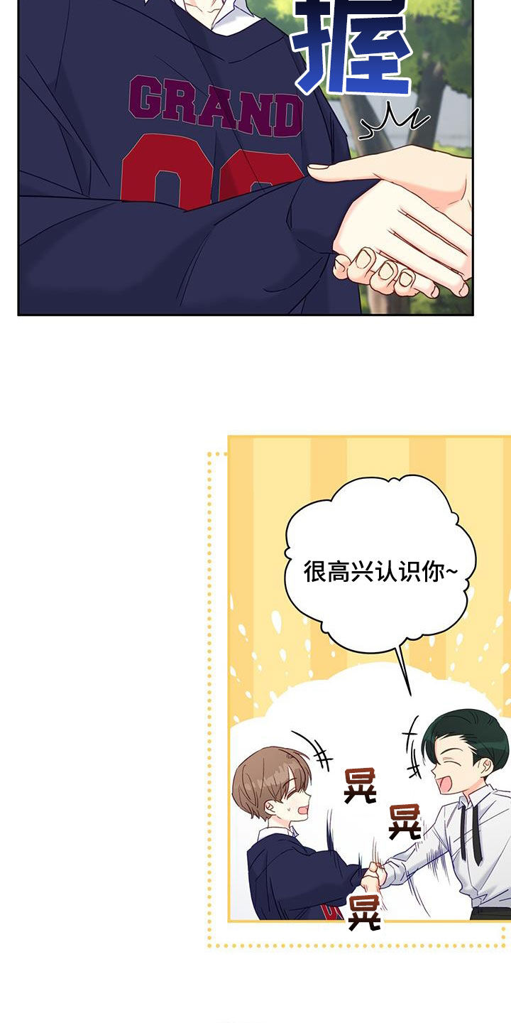 第26章：误会2