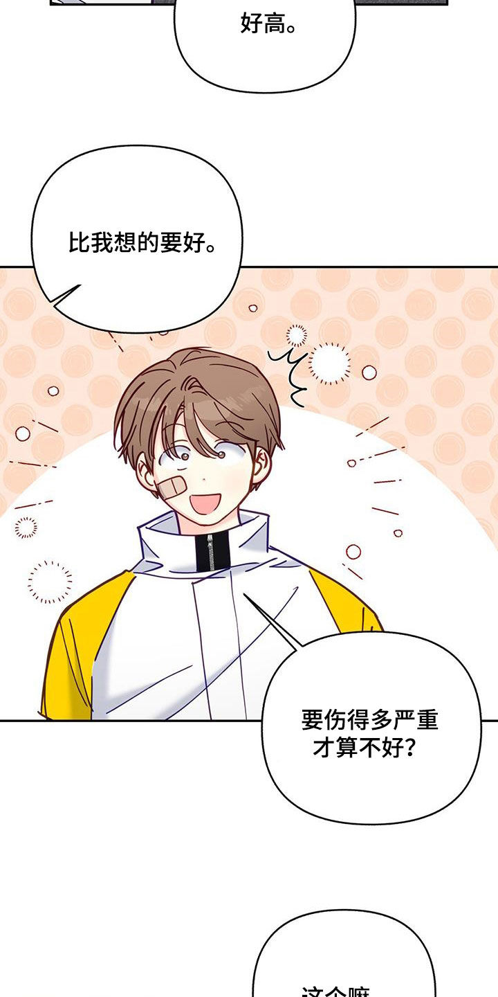 第32章：治疗13