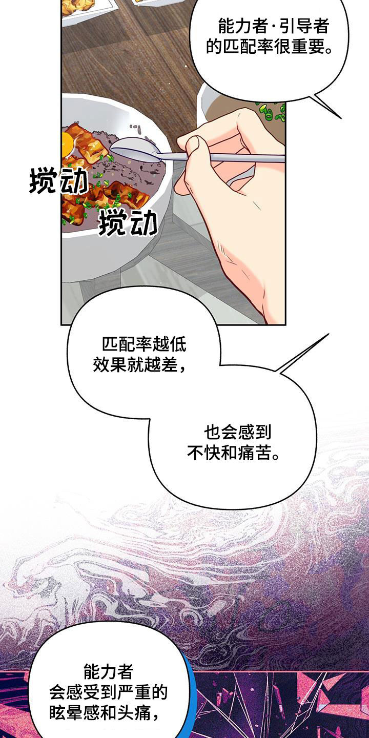 第24章：公共财产7