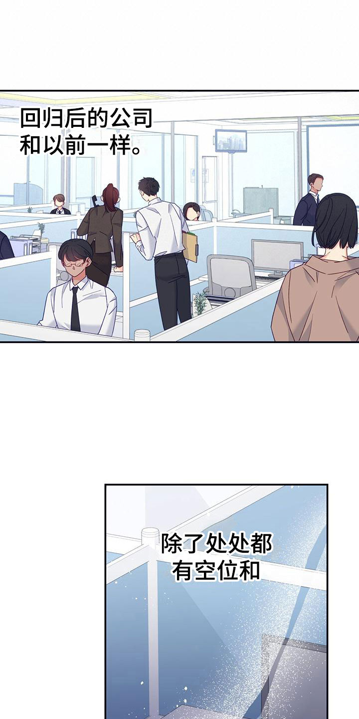 第3章：新邻居10