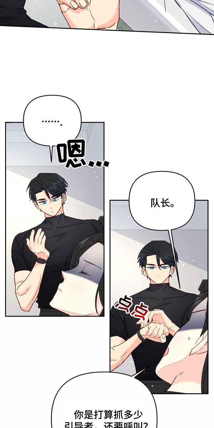 第27章：心疼20