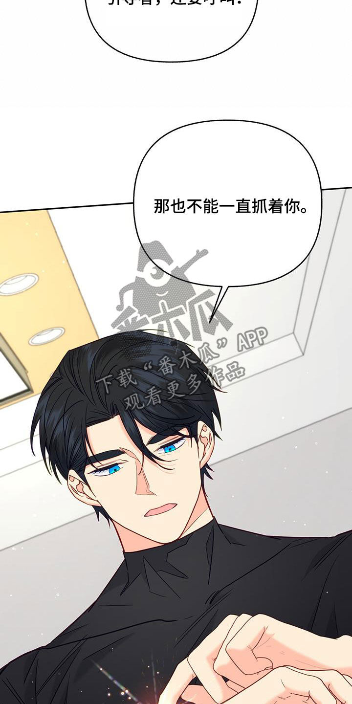 第27章：心疼21