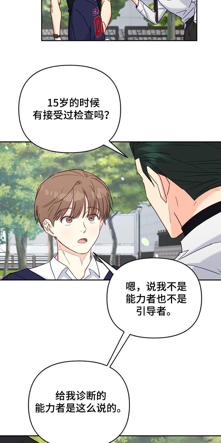 第26章：误会4