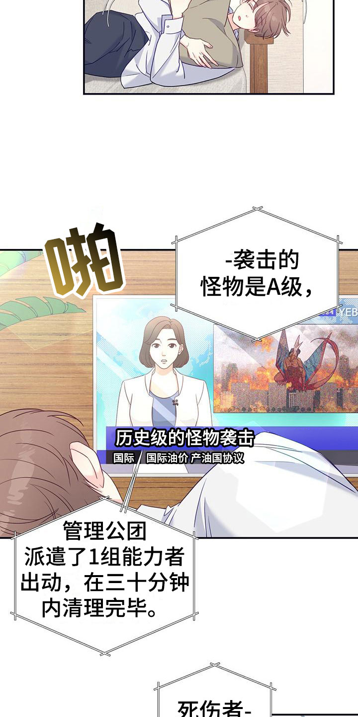 第2章：从天而降27