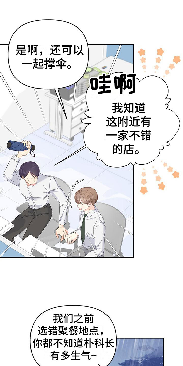 第8章：下班时间30
