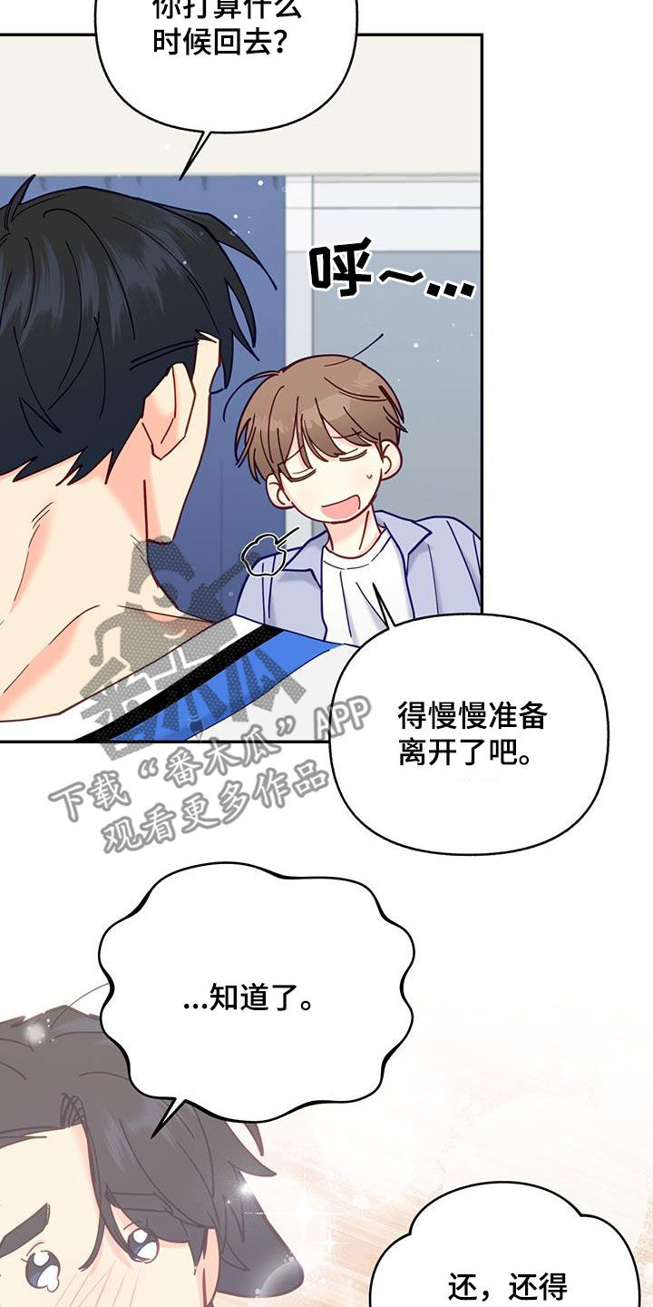 第37章：道歉19
