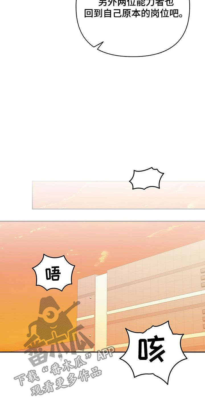 第46章：够了停下！10