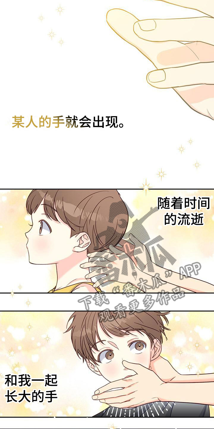 第7章：在梦里9