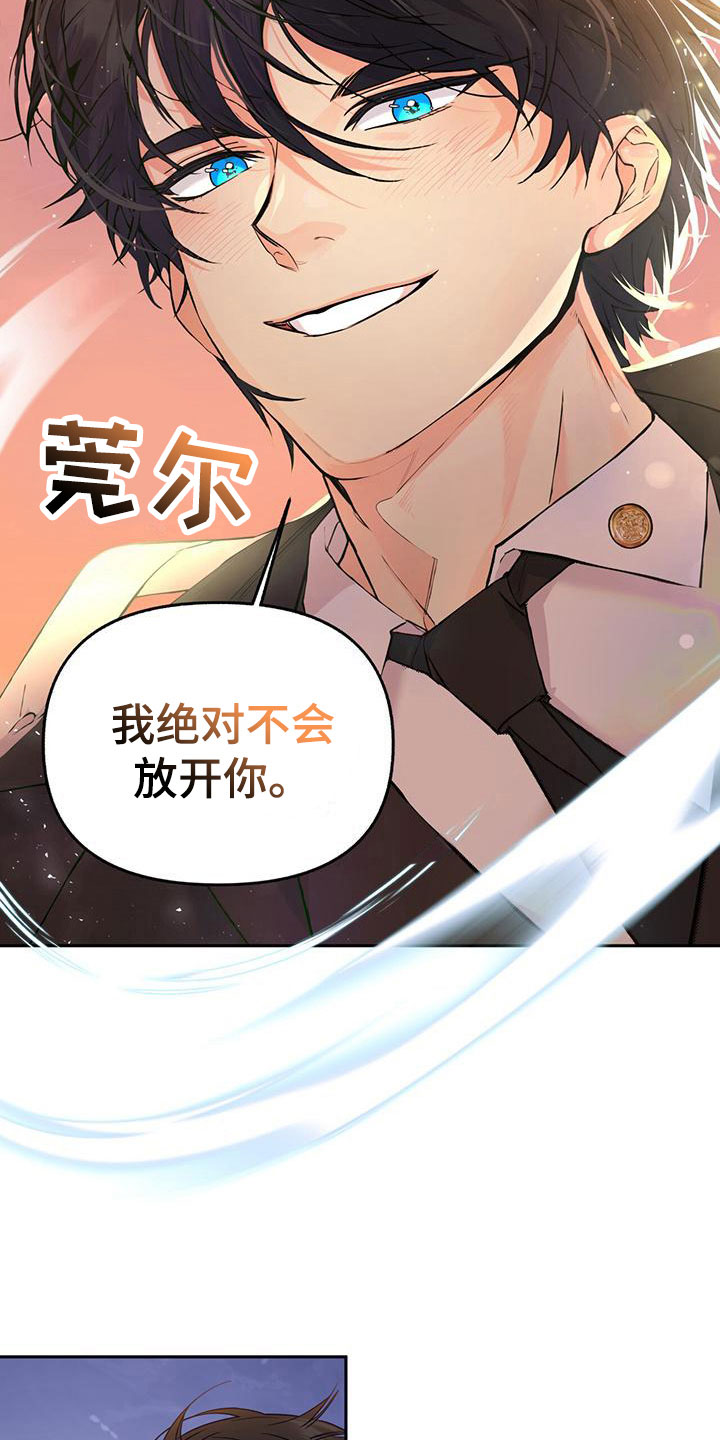 第10章：失礼了18