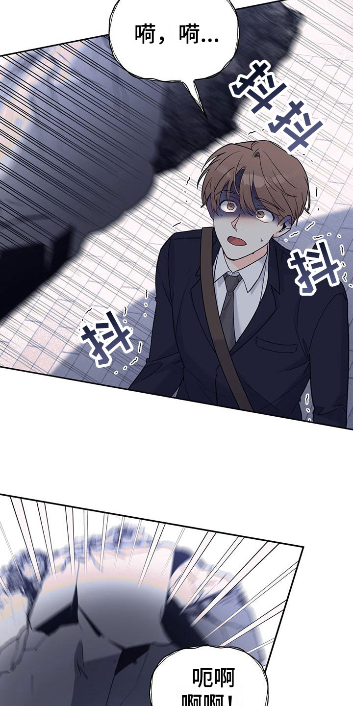 第2章：从天而降4
