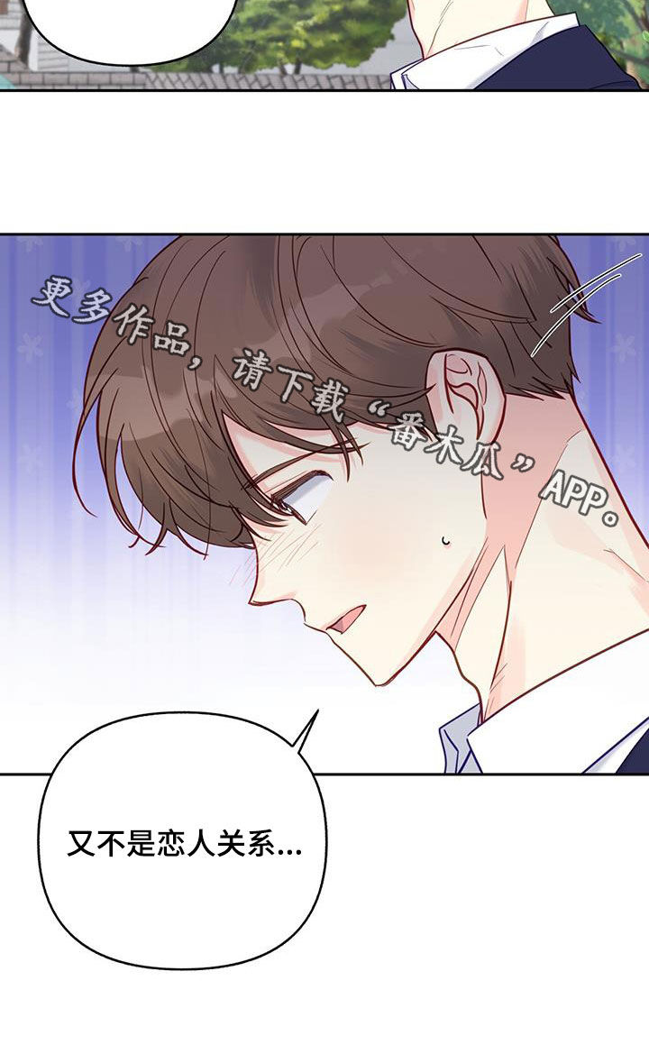 第26章：误会25