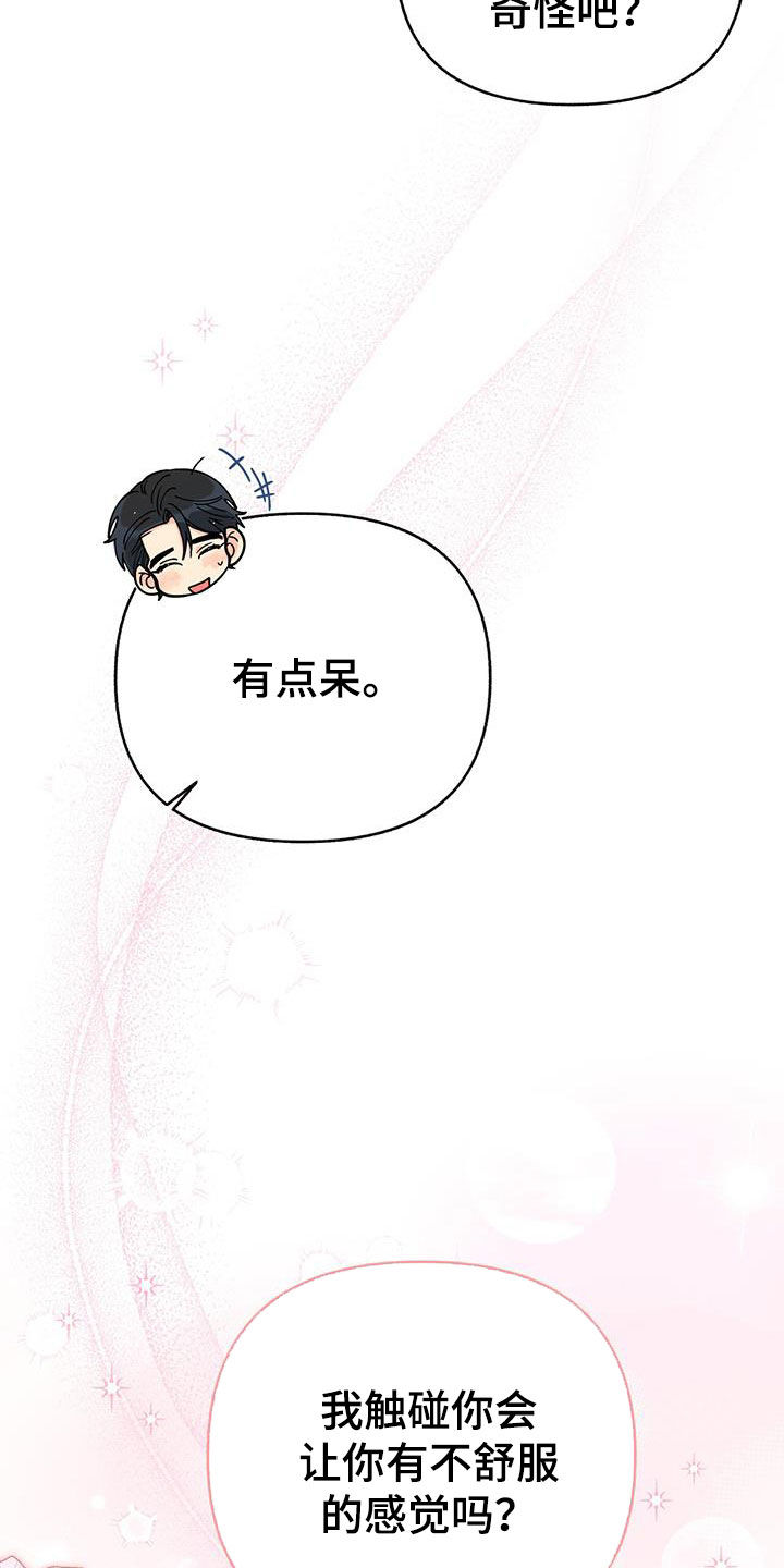 第35章：像宝石一样14
