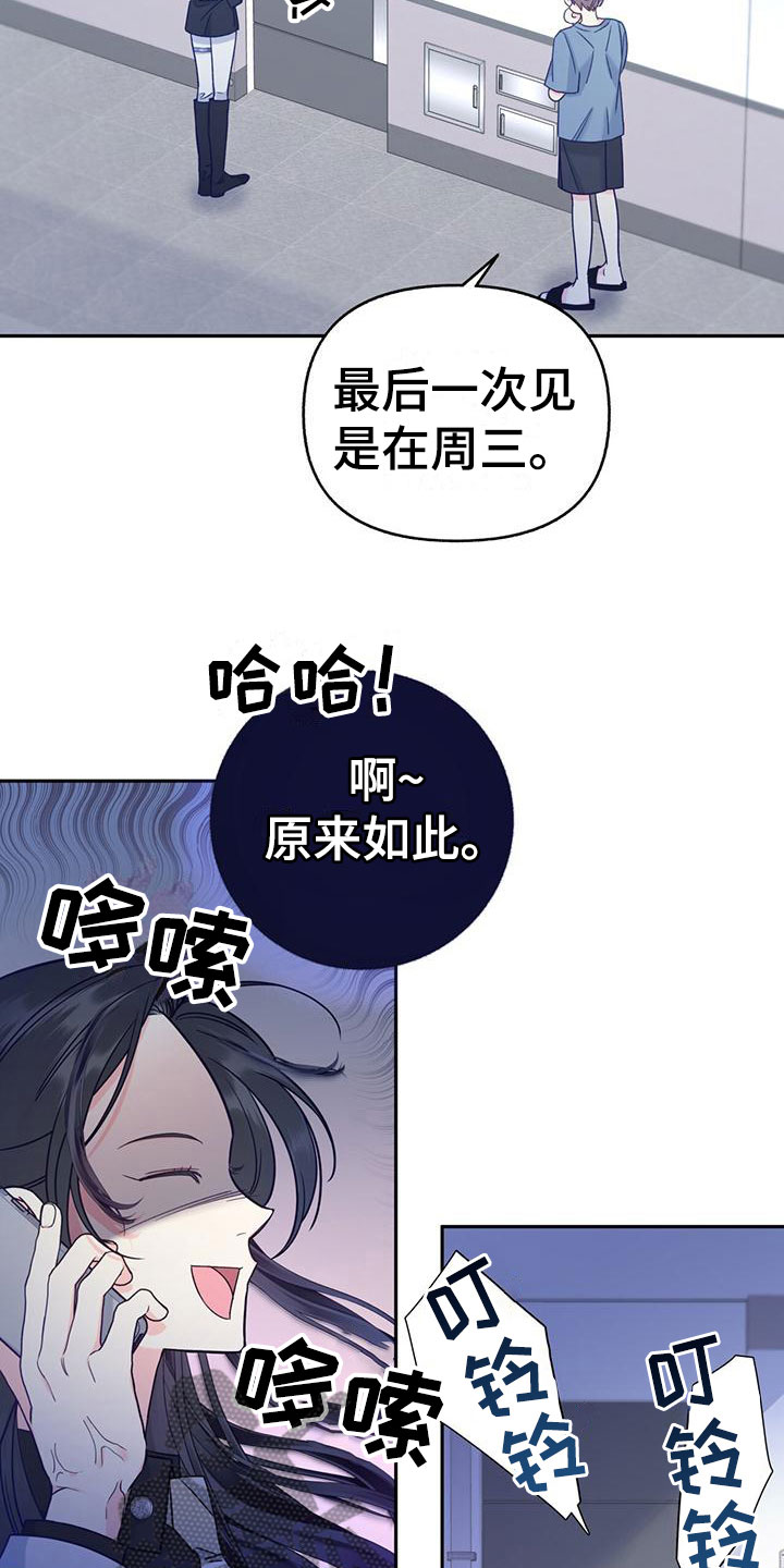 第12章：无故缺勤23