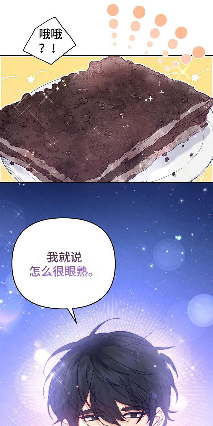 第3章：新邻居25