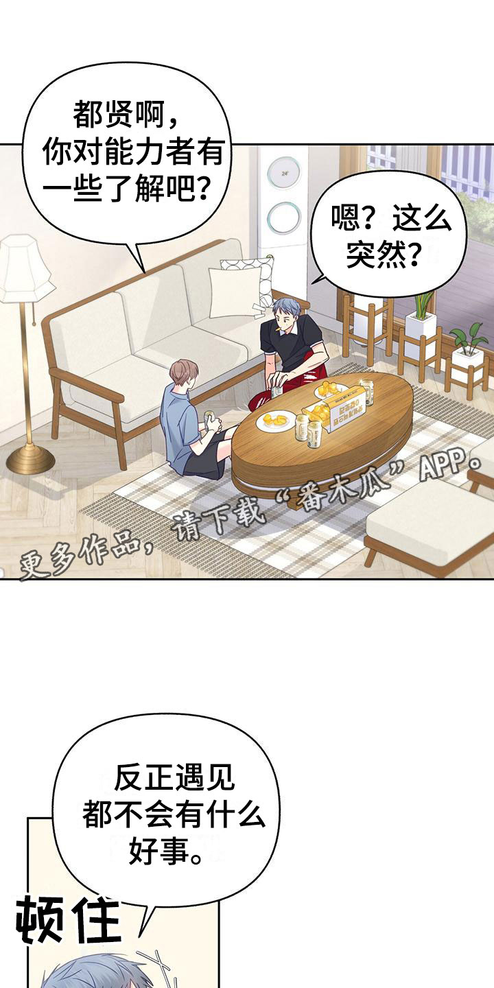 第12章：无故缺勤0