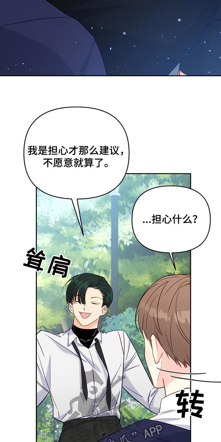 第26章：误会10