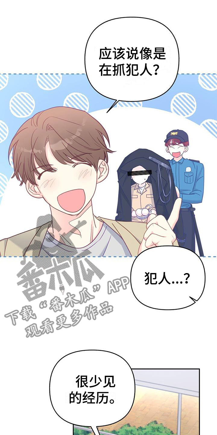 第18章：住这里吧11