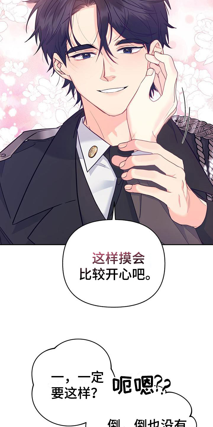 第11章：上门的人6