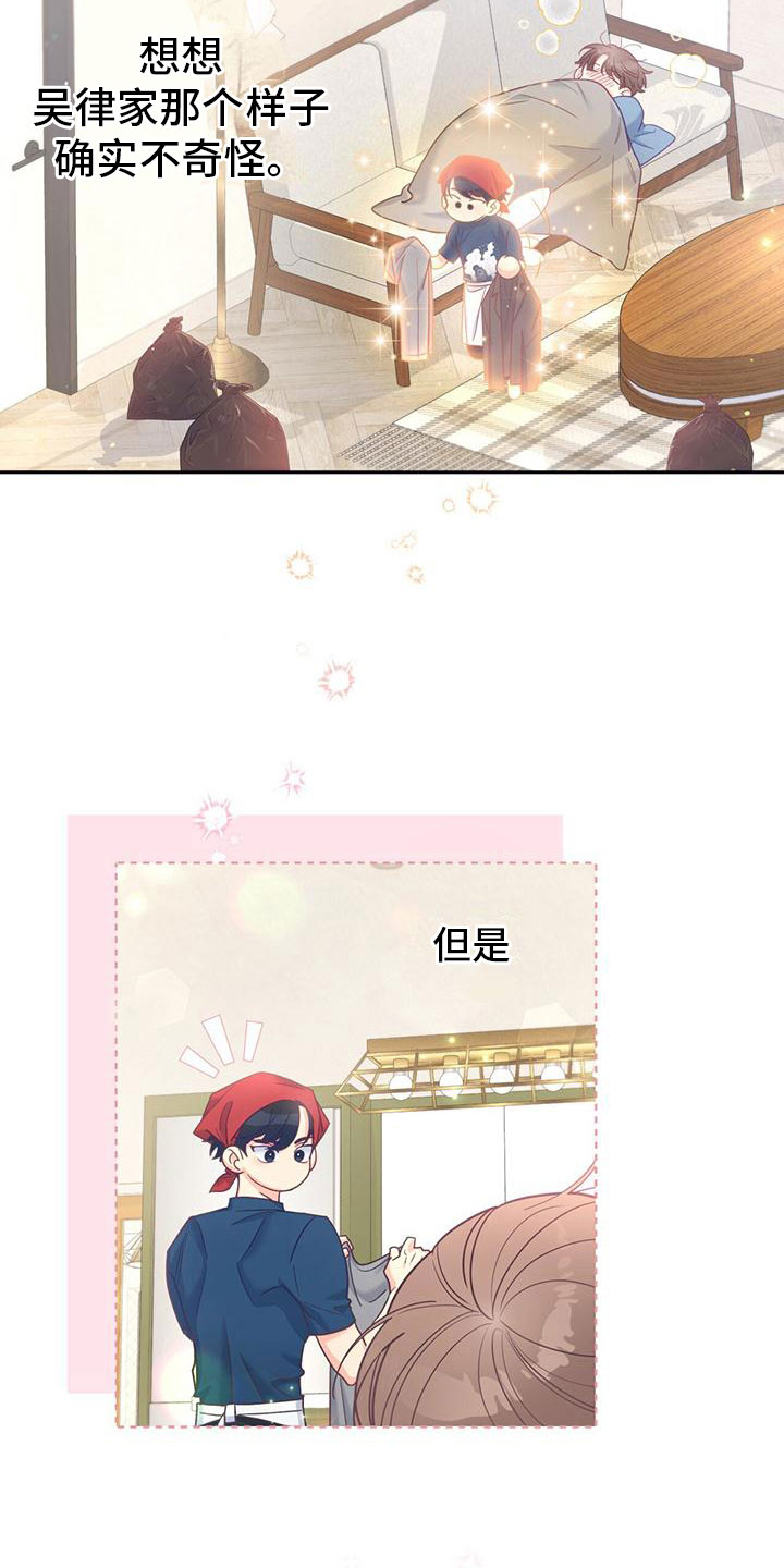 第16章：上新闻5