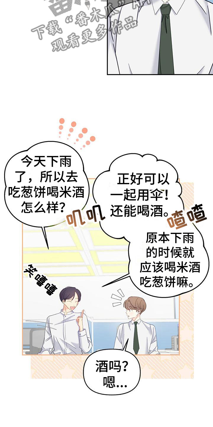 第8章：下班时间29
