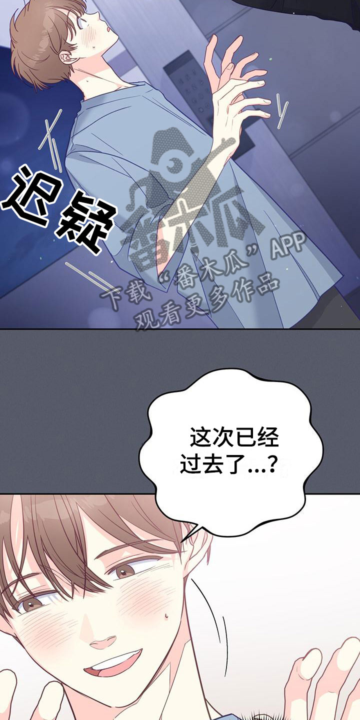 第14章：一起喝酒16