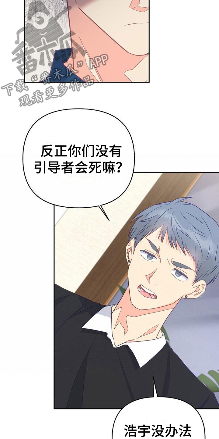 第15章：不正常的是你8