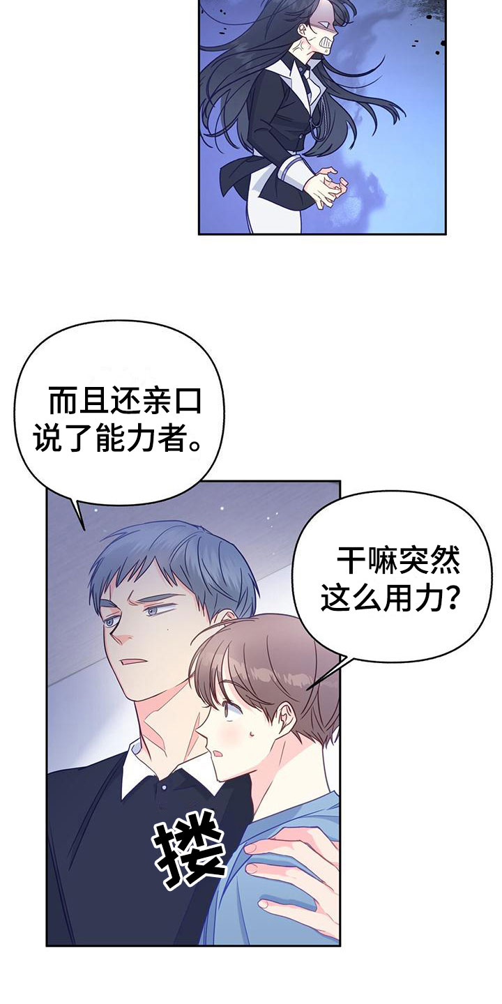 第13章：嫉妒1