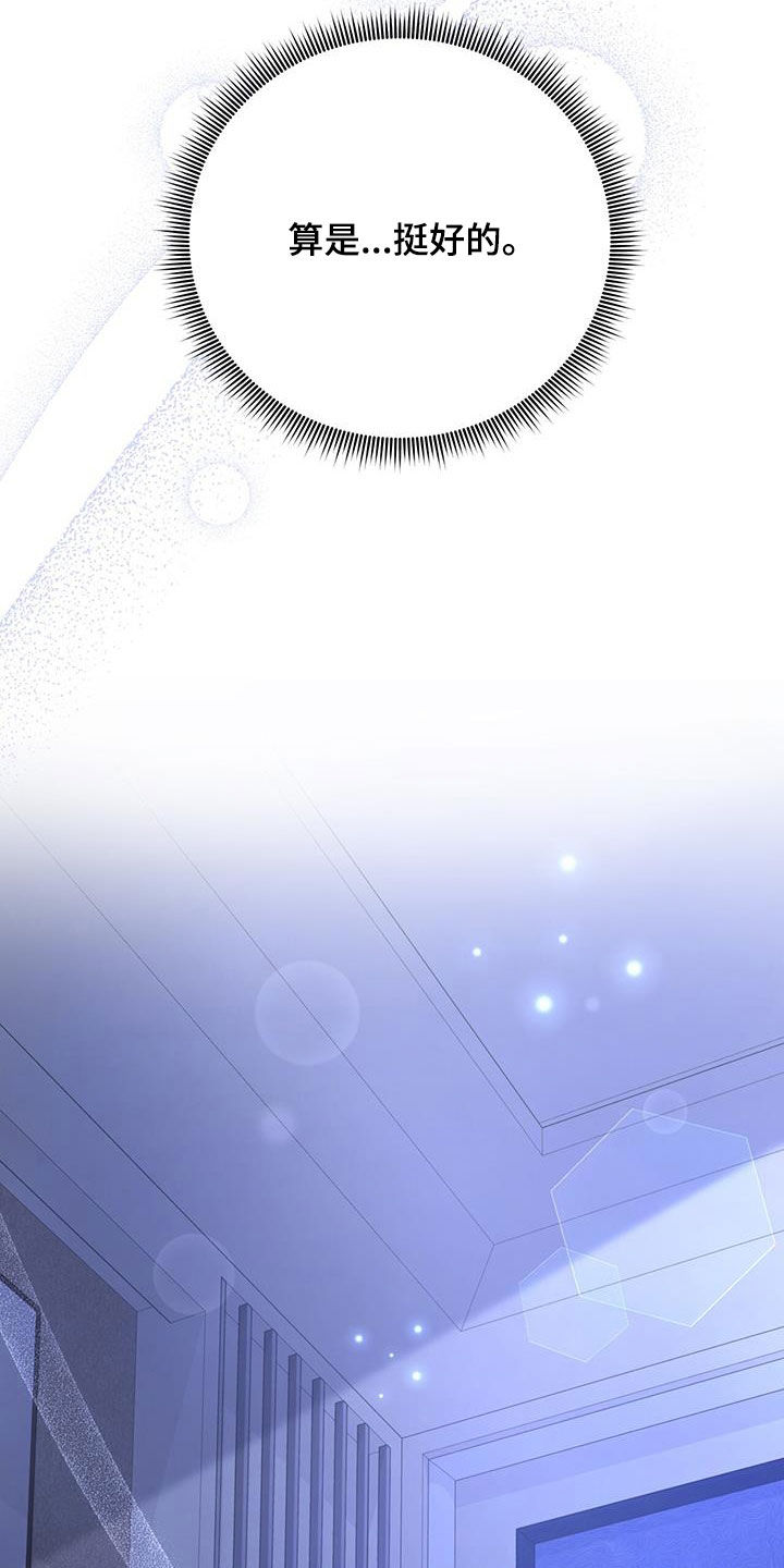 第30章：积极28