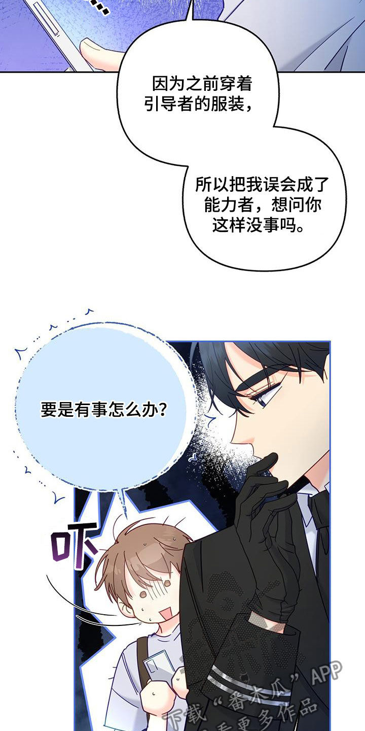 第42章：一定要幸福5