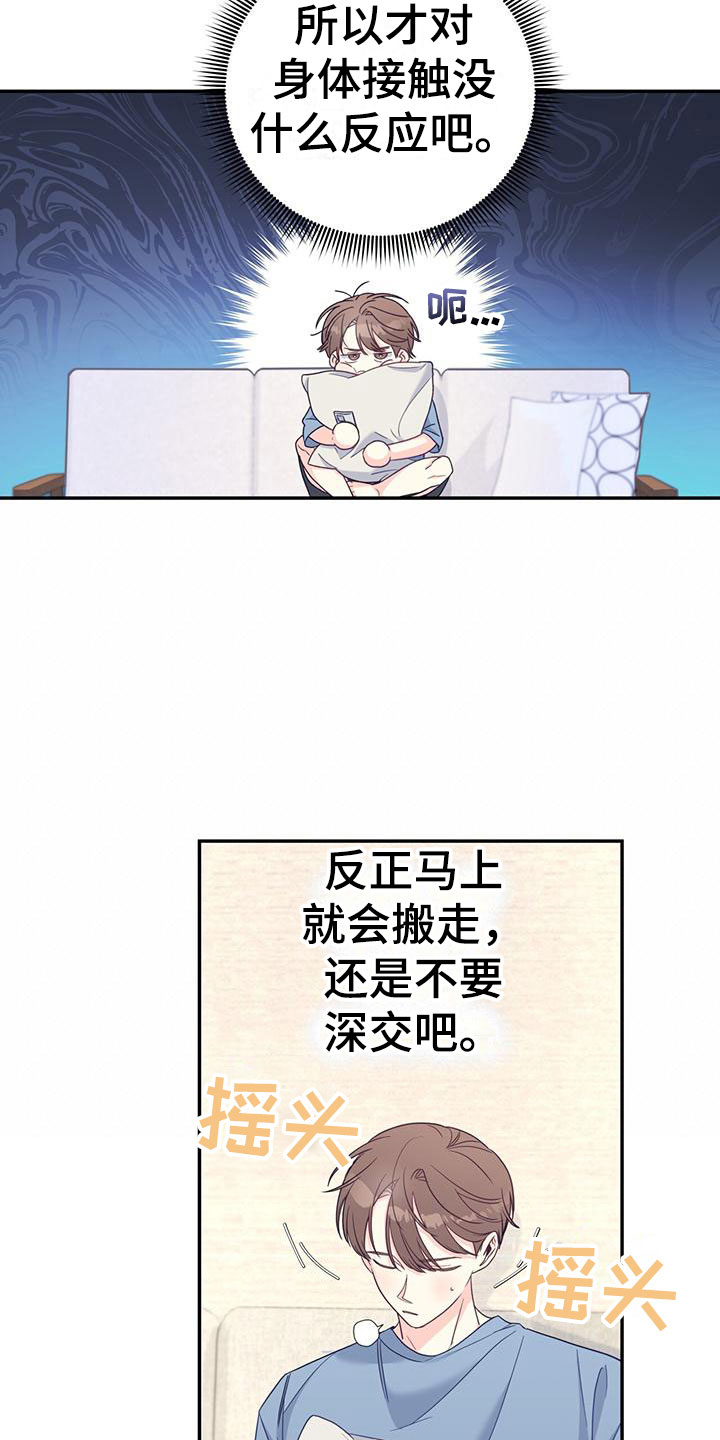 第11章：上门的人18