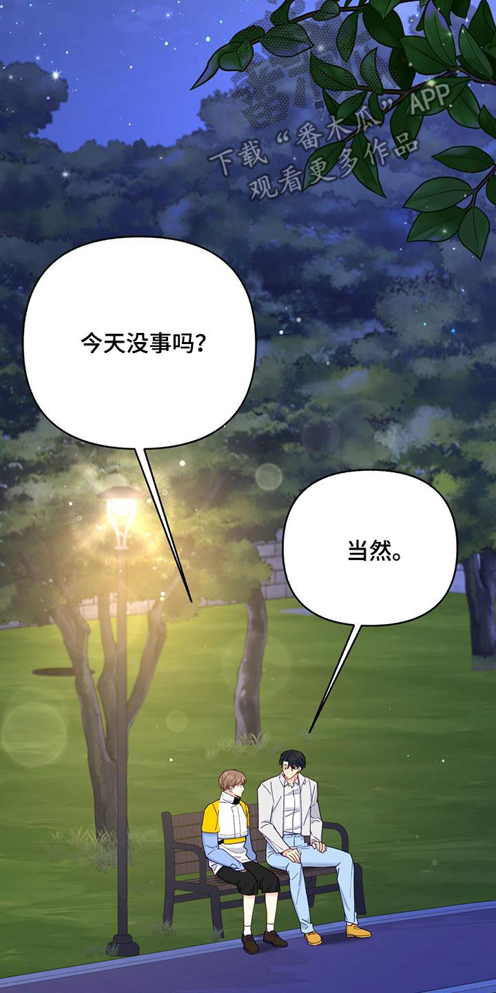 第36章：难以抉择4