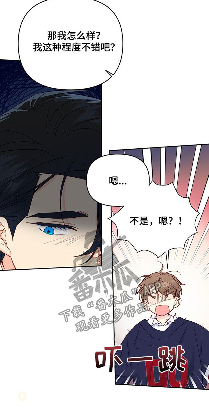 第26章：误会17