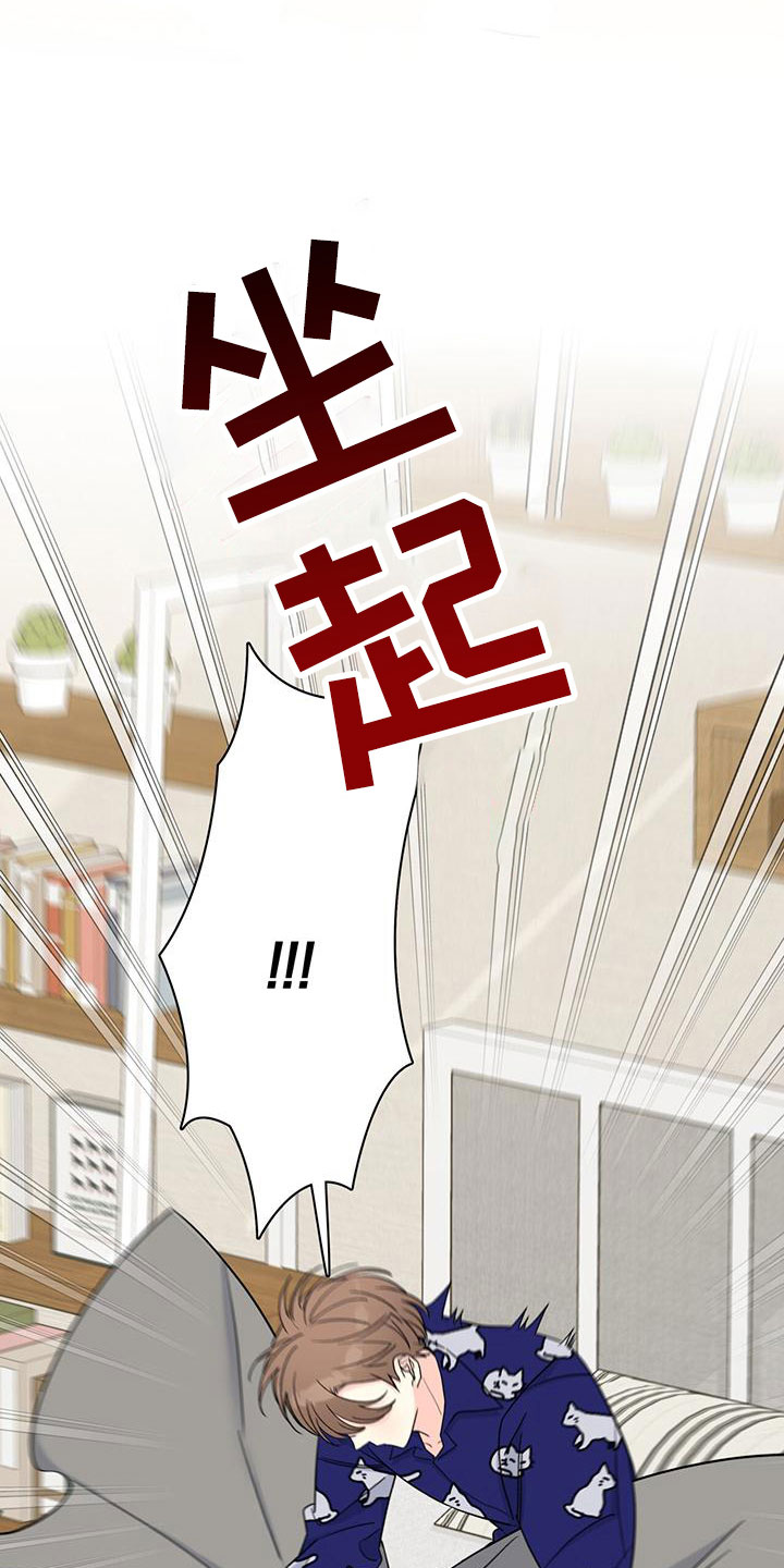第7章：在梦里12