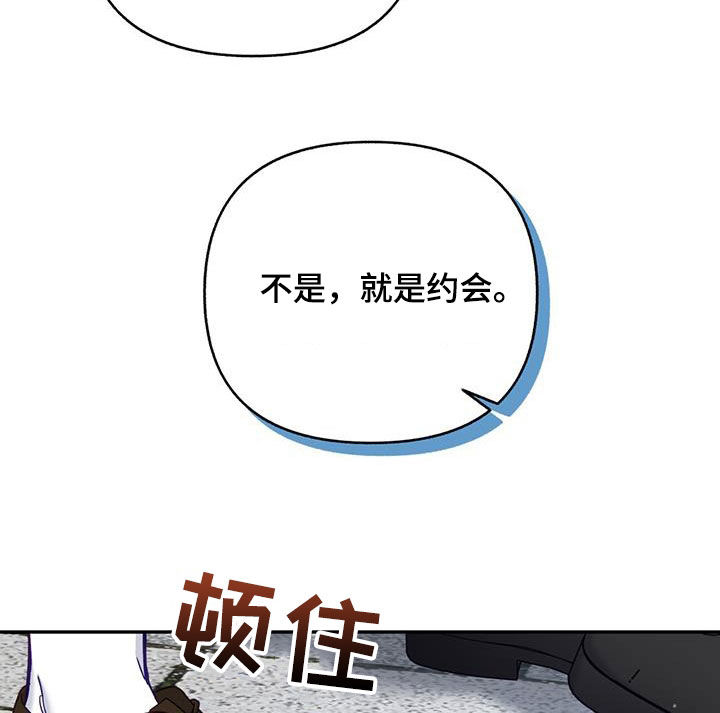 第33章：约会9
