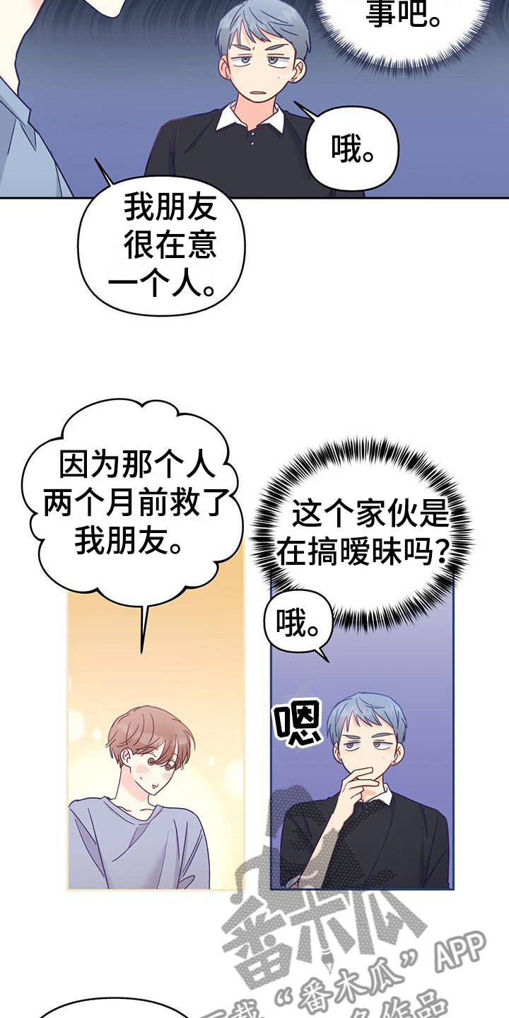 第12章：无故缺勤4
