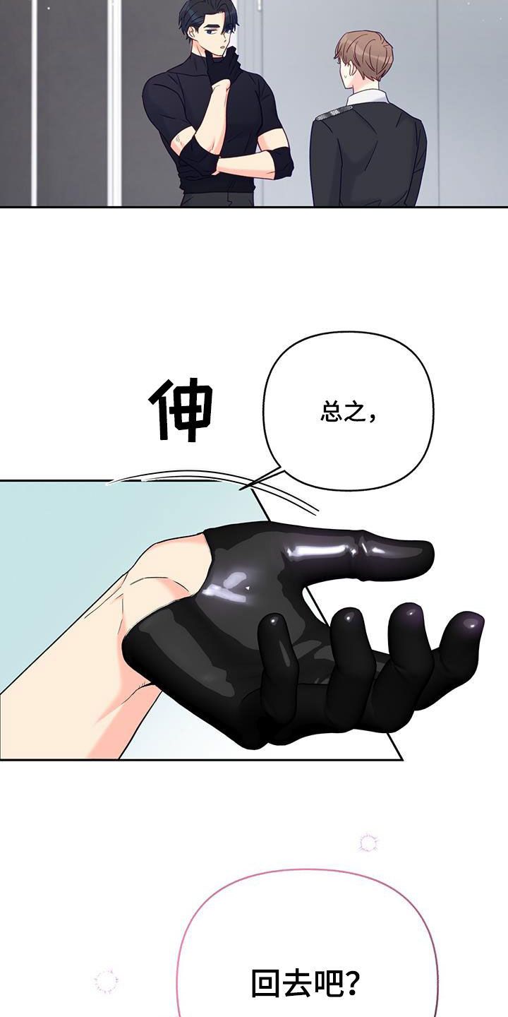 第23章：散步17
